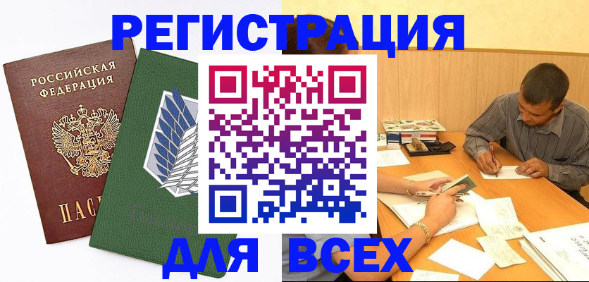 регистрация в Кунгуре